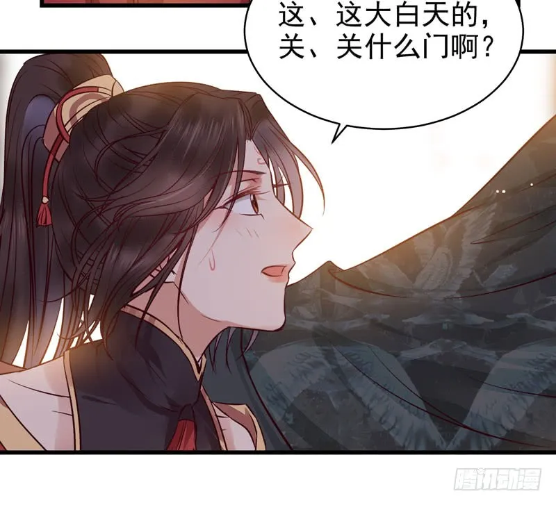 被床咚惹 第26页