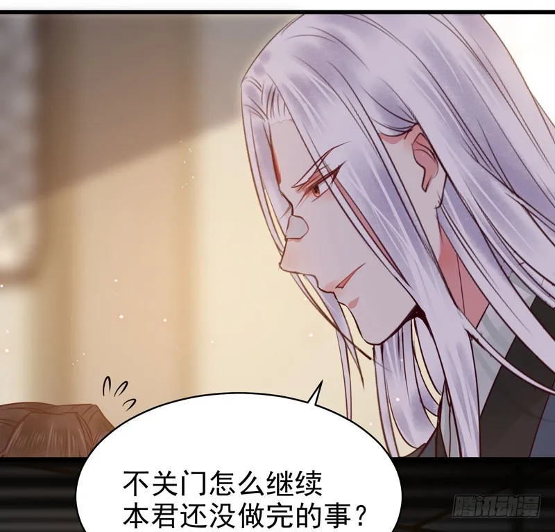 被床咚惹 第27页
