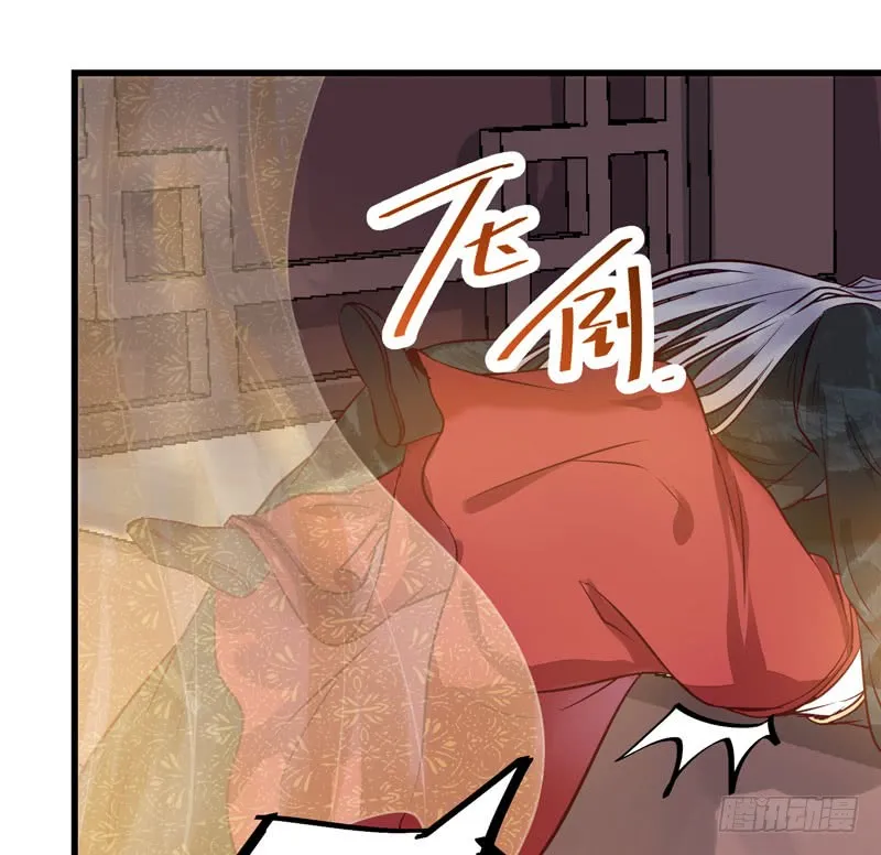 被床咚惹 第29页