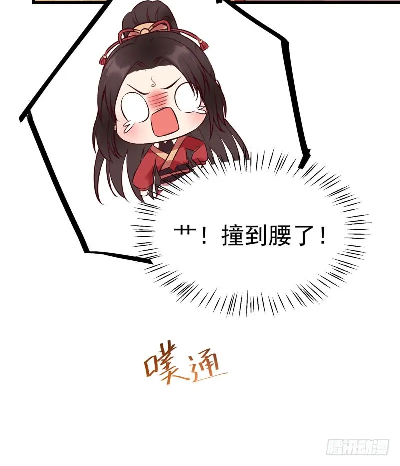 被床咚惹 第30页