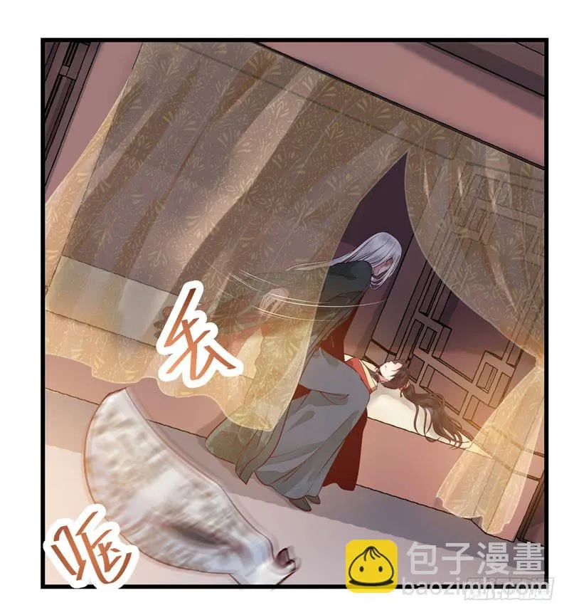 被床咚惹 第32页