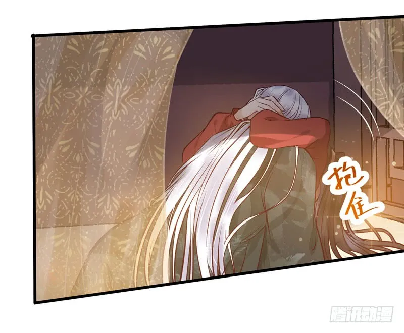 被床咚惹 第36页
