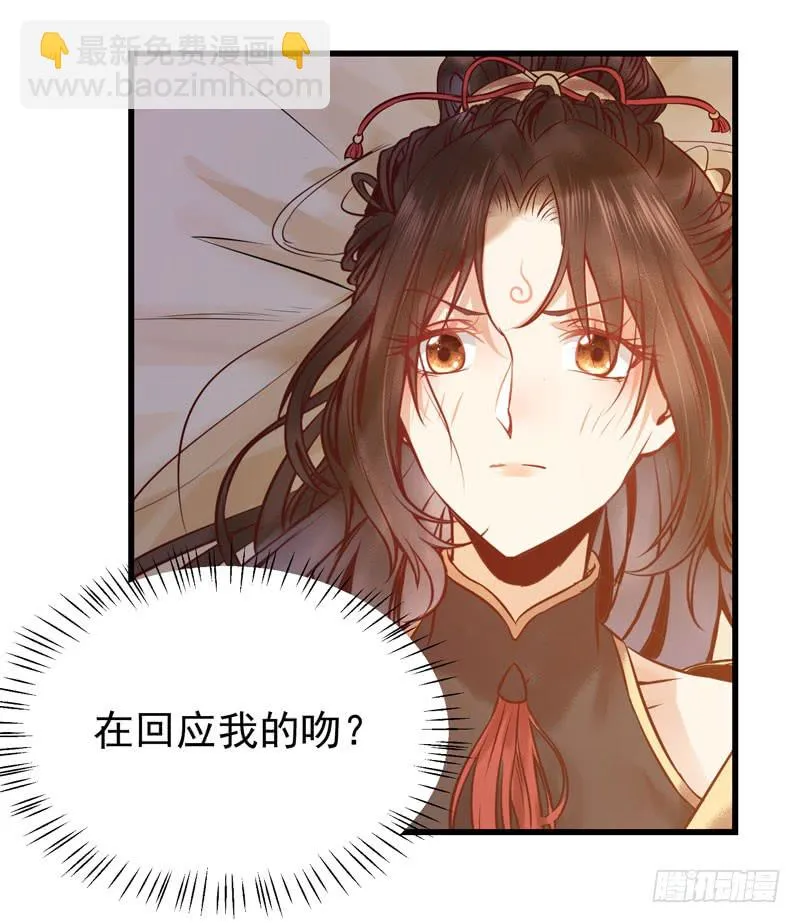 被床咚惹 第40页
