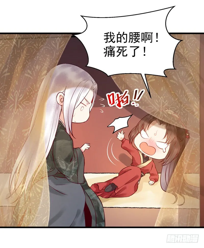 被床咚惹 第41页
