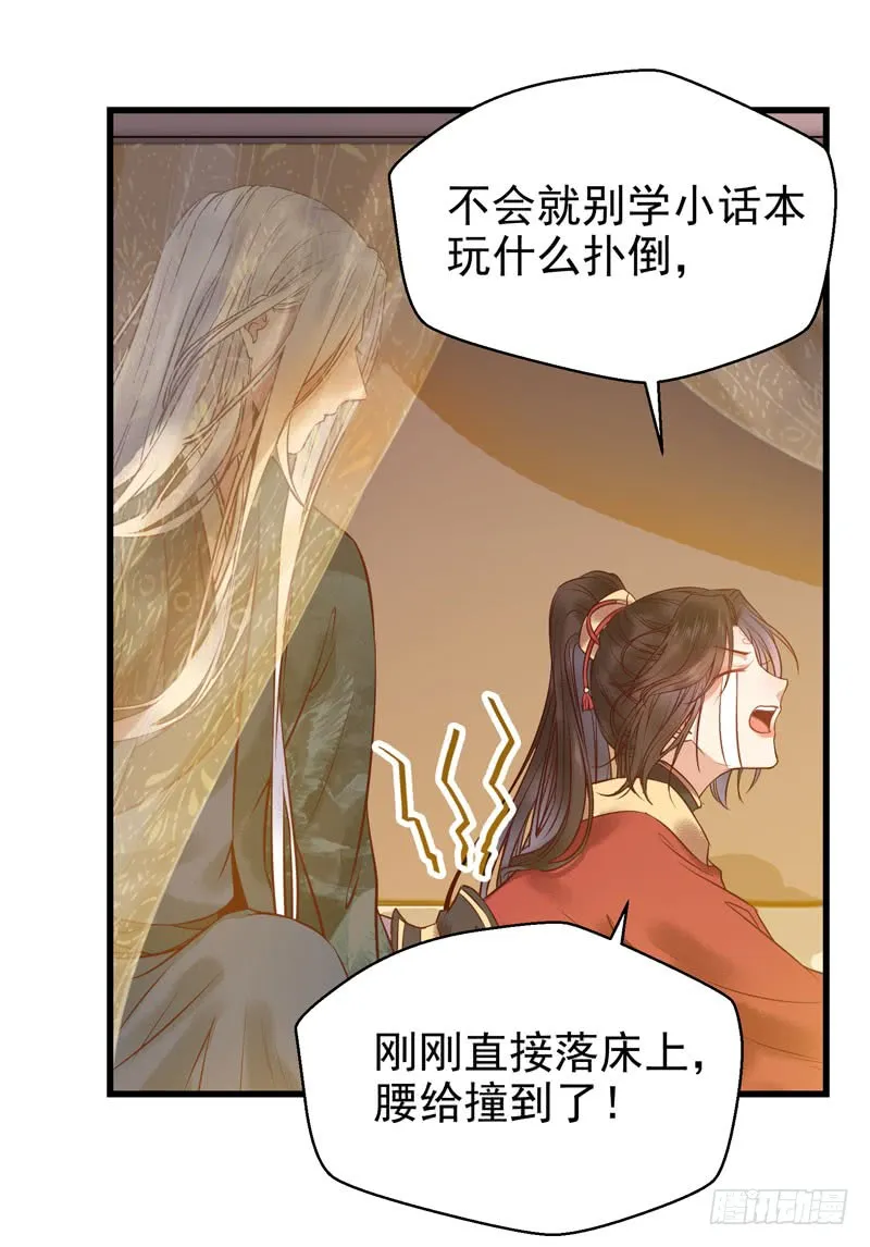 被床咚惹 第42页