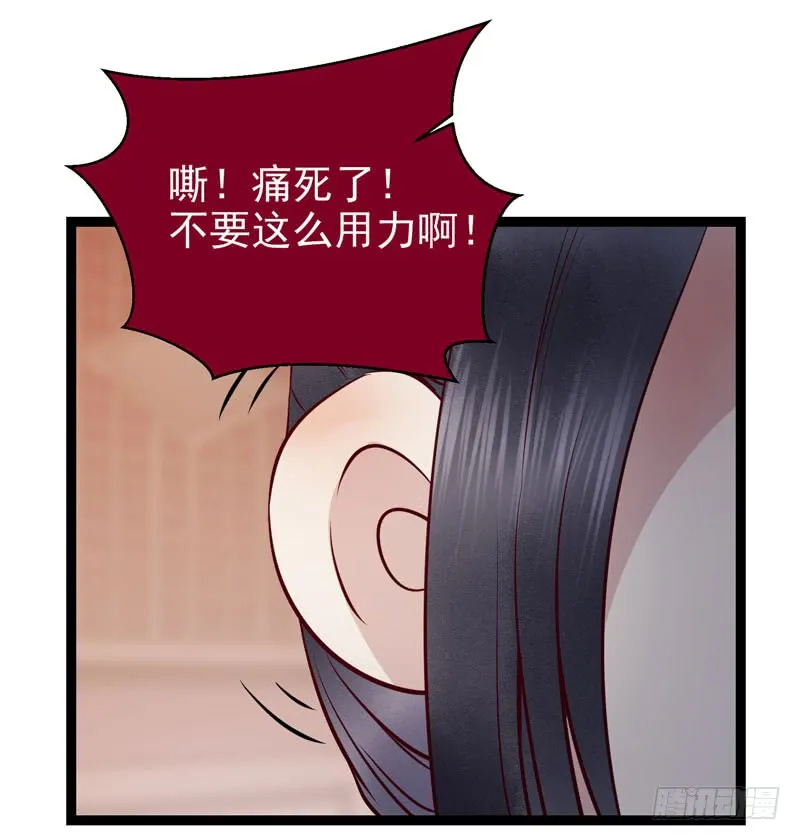 被床咚惹 第44页