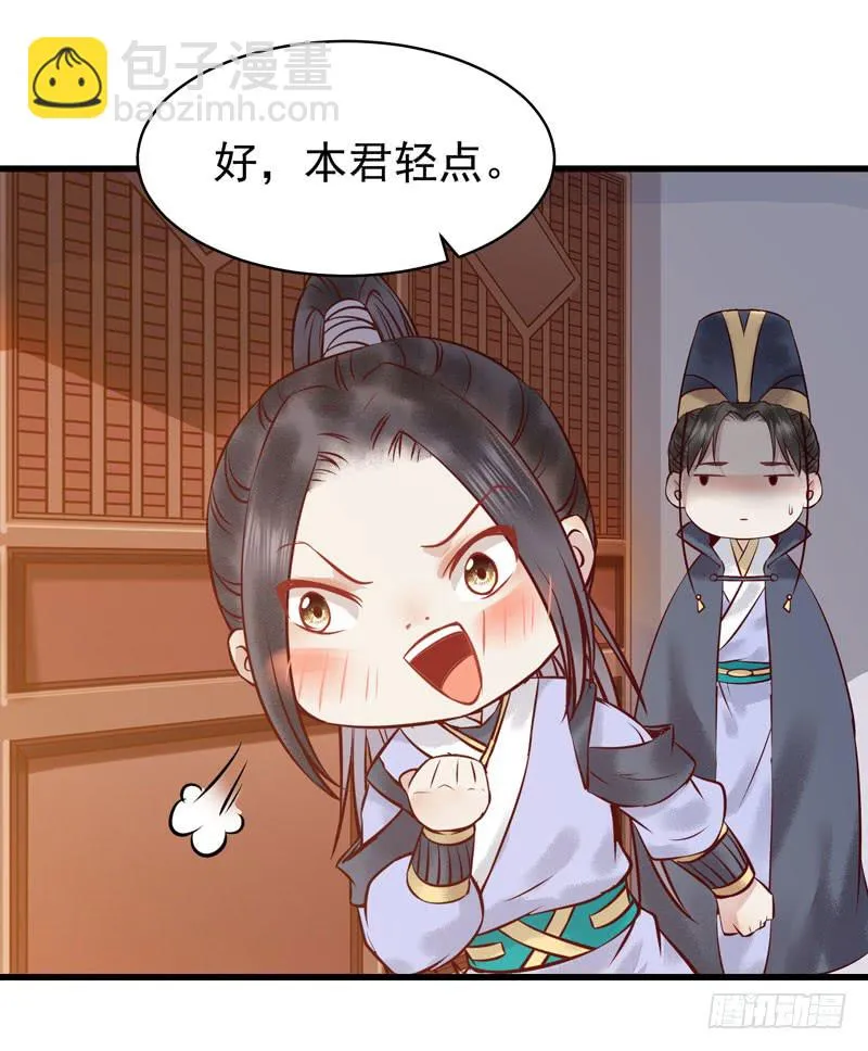被床咚惹 第45页