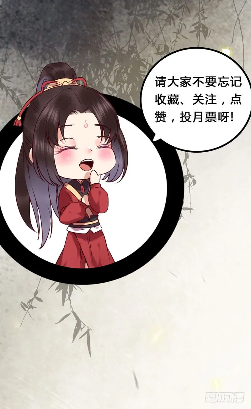 被床咚惹 第47页