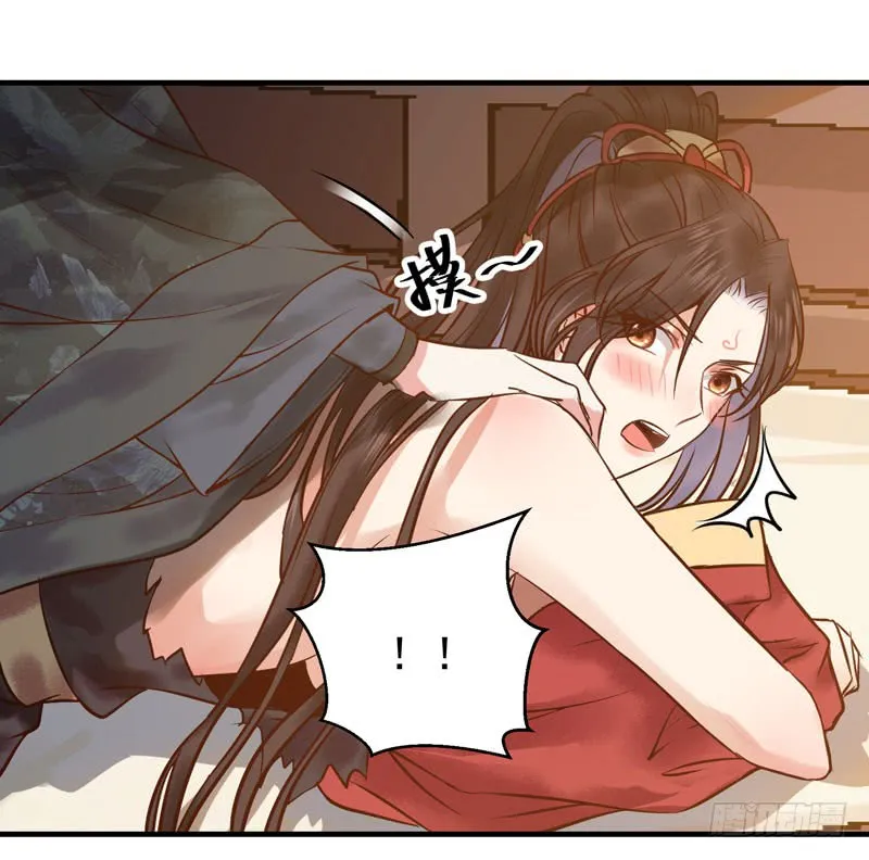 主子不行啊 第8页