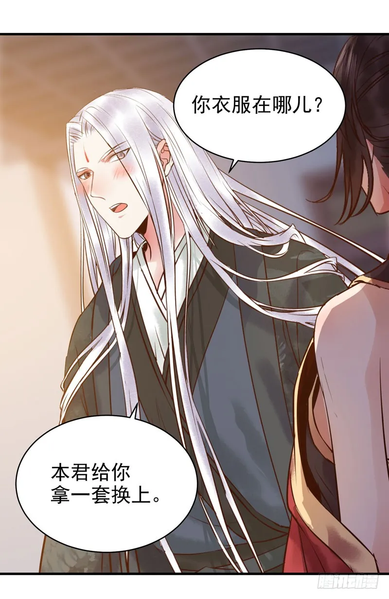 主子不行啊 第10页