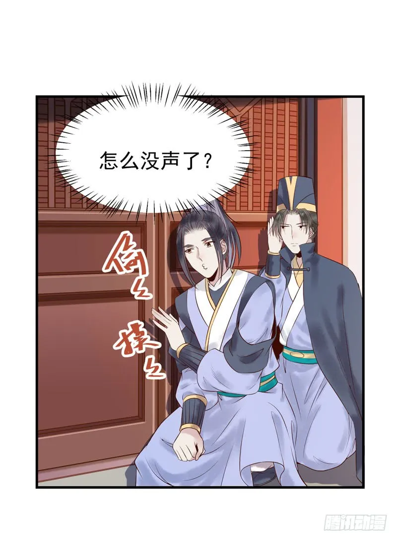主子不行啊 第12页