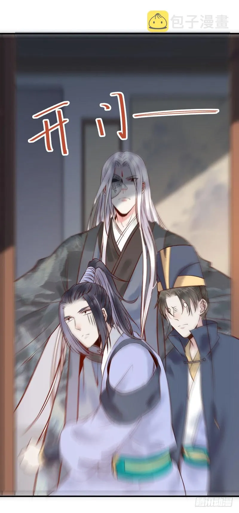 主子不行啊 第13页