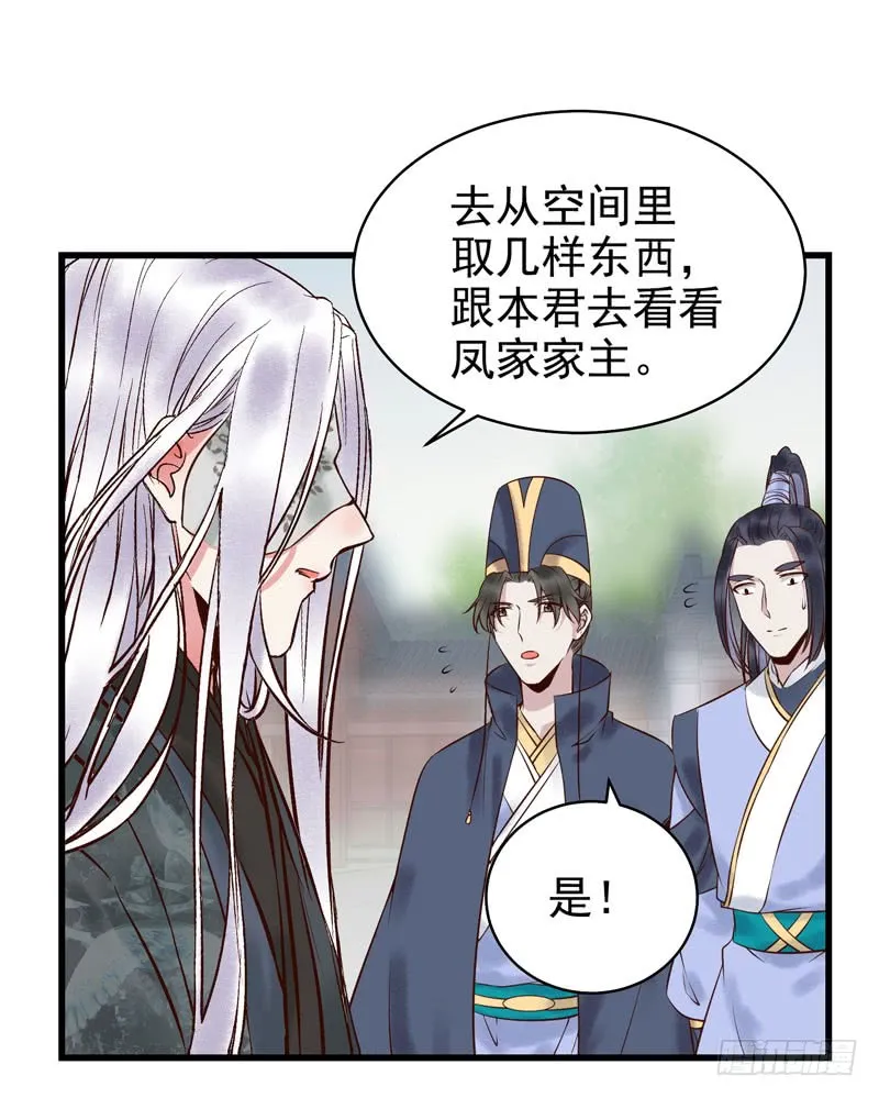 主子不行啊 第15页