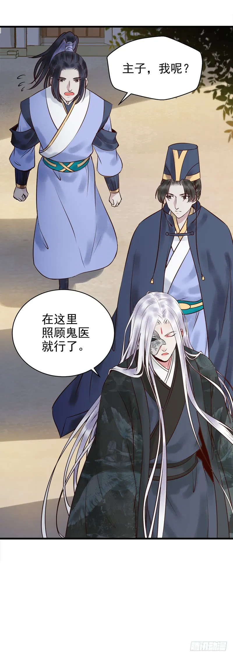主子不行啊 第16页