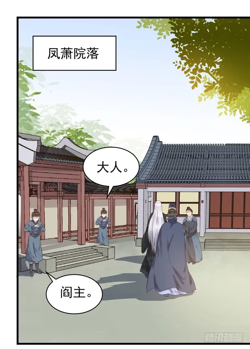主子不行啊 第17页