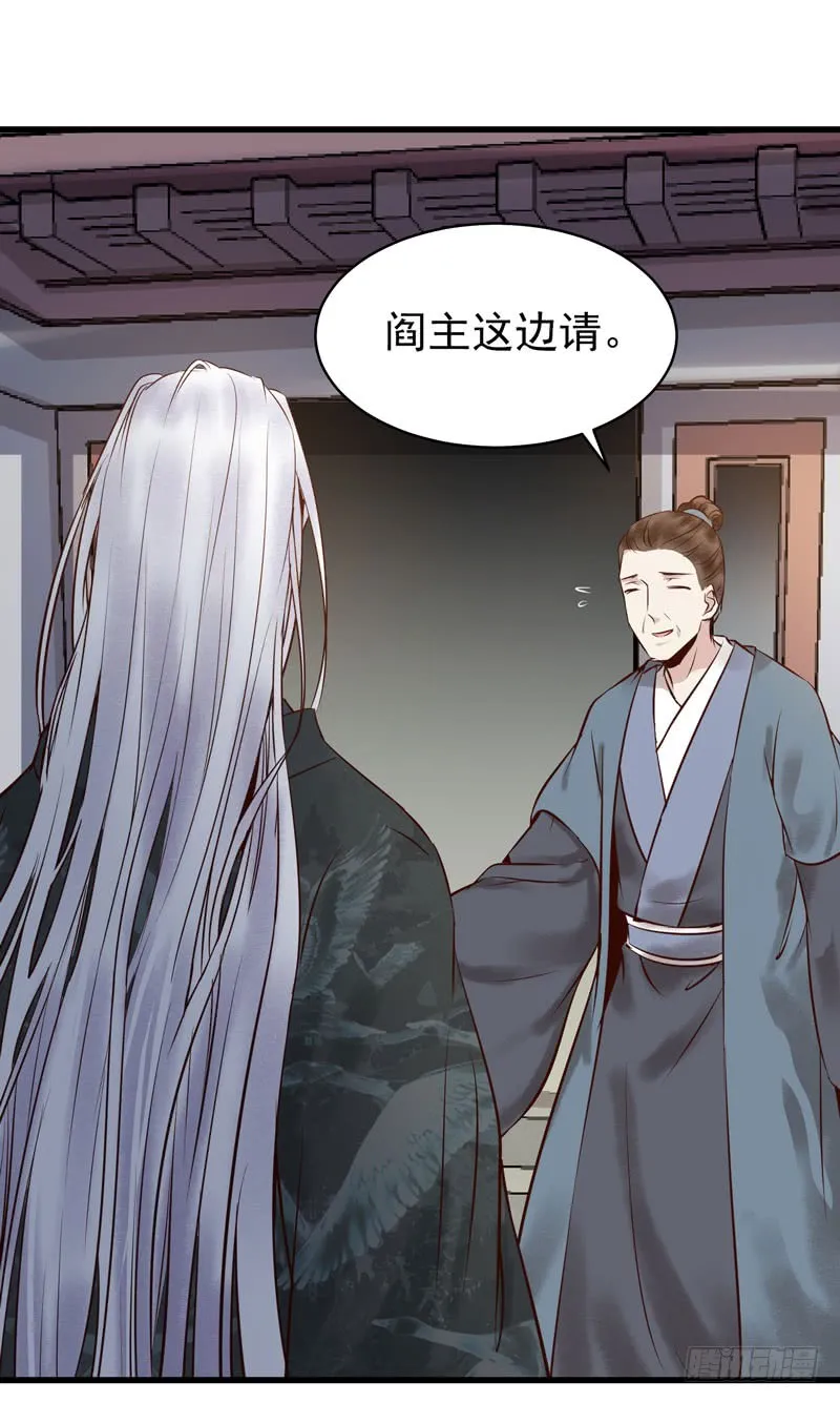 主子不行啊 第18页