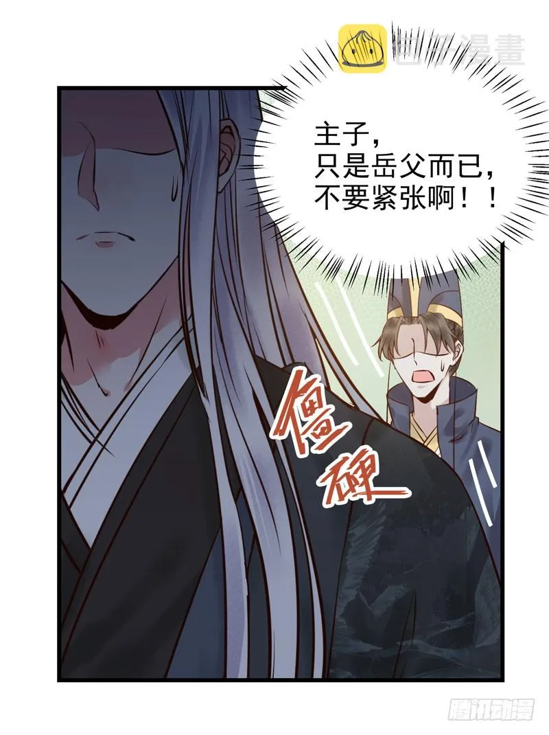 主子不行啊 第19页