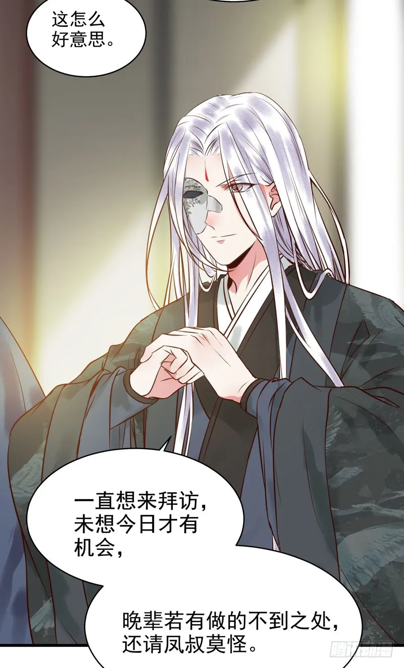 主子不行啊 第21页
