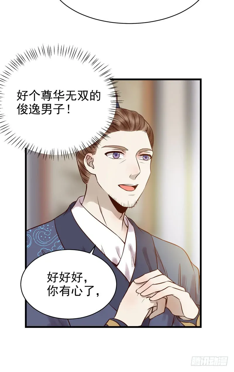 主子不行啊 第22页