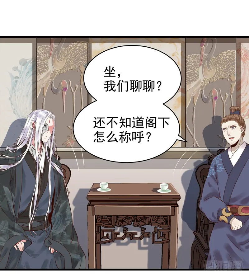 主子不行啊 第23页