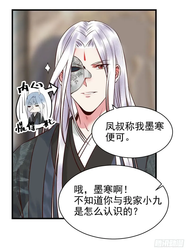 主子不行啊 第24页