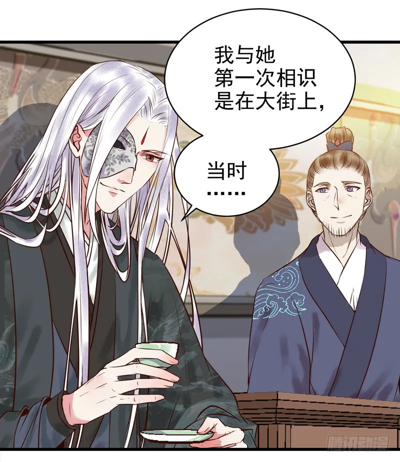 主子不行啊 第25页