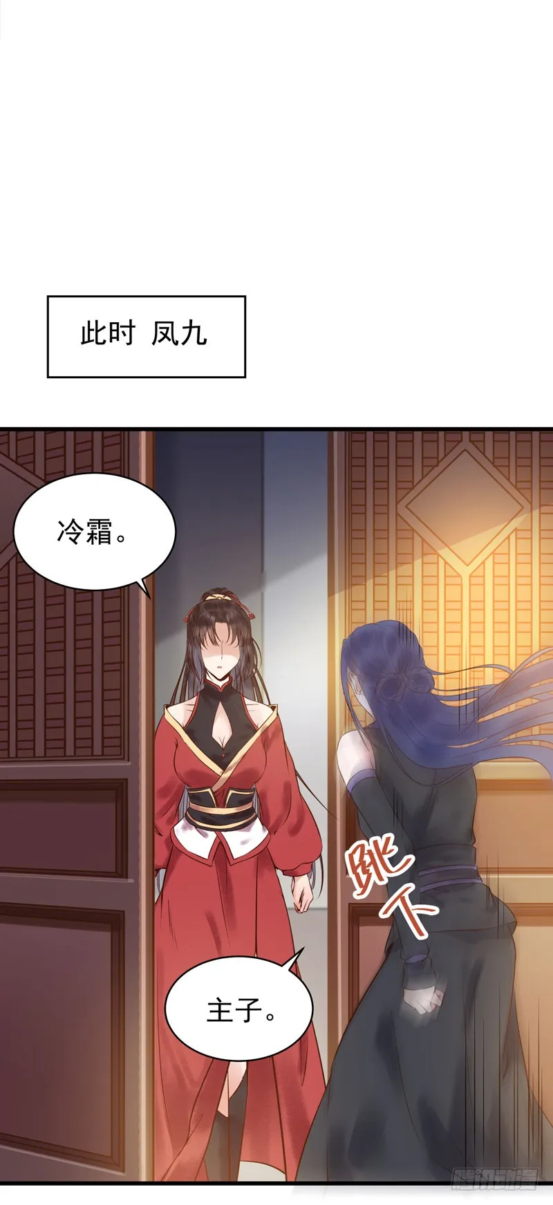 主子不行啊 第26页