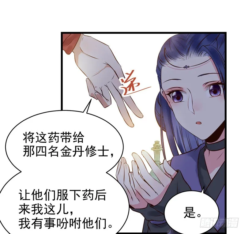 主子不行啊 第27页