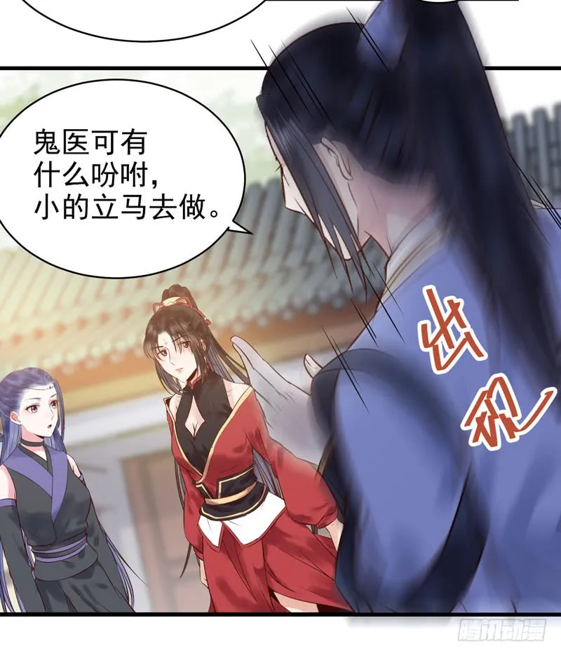 主子不行啊 第28页