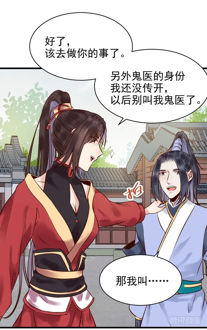 主子不行啊 第33页