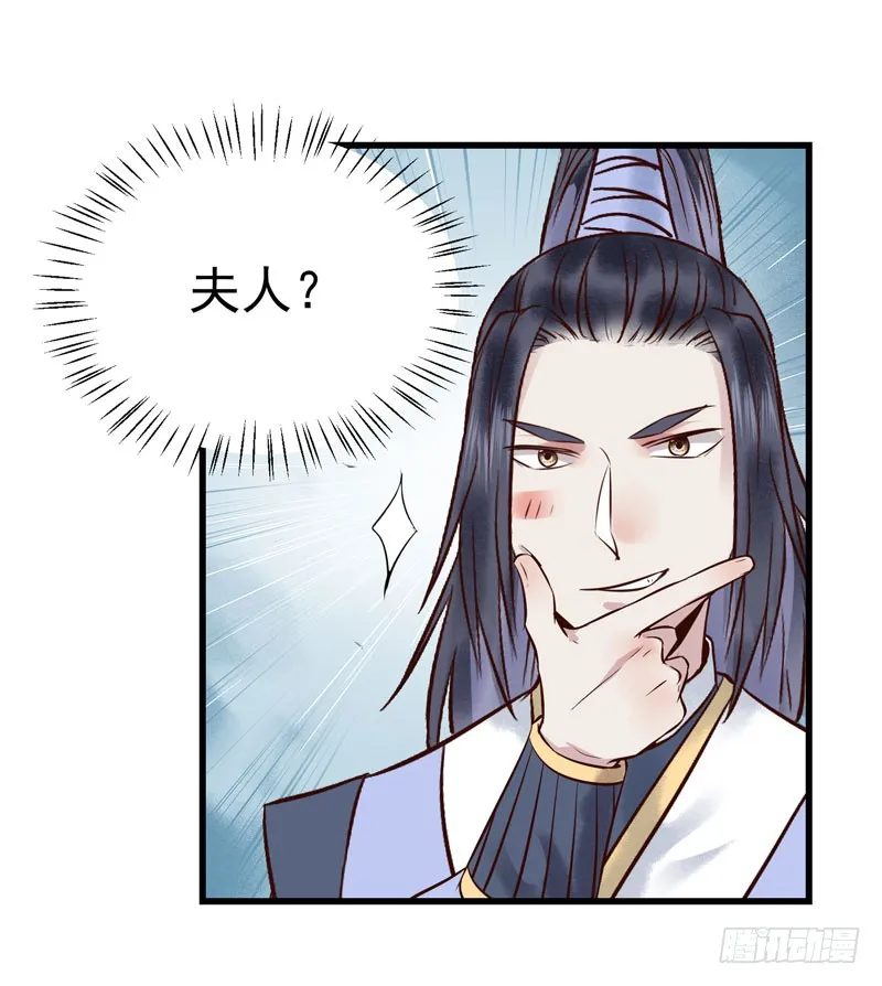 主子不行啊 第34页