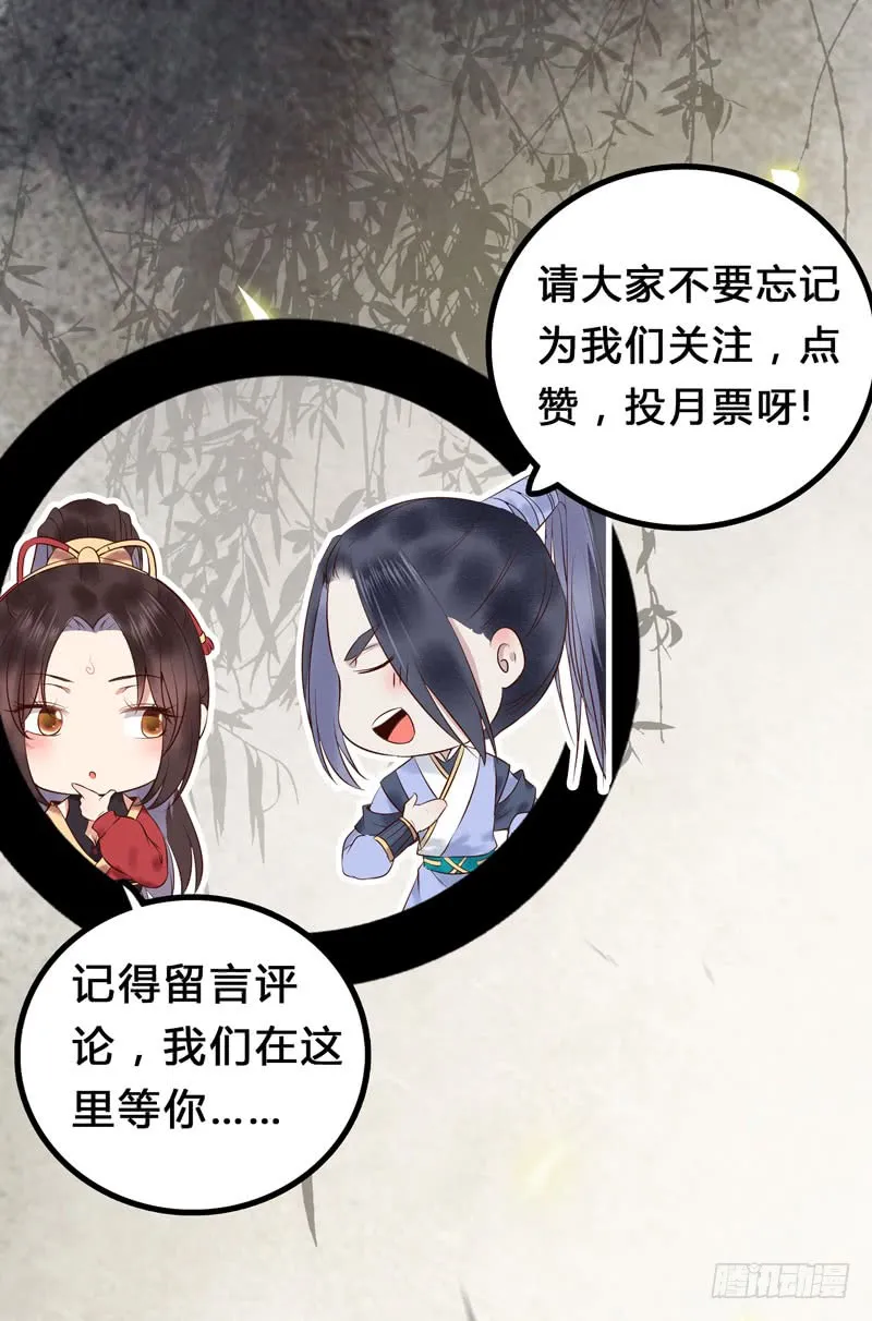 主子不行啊 第39页