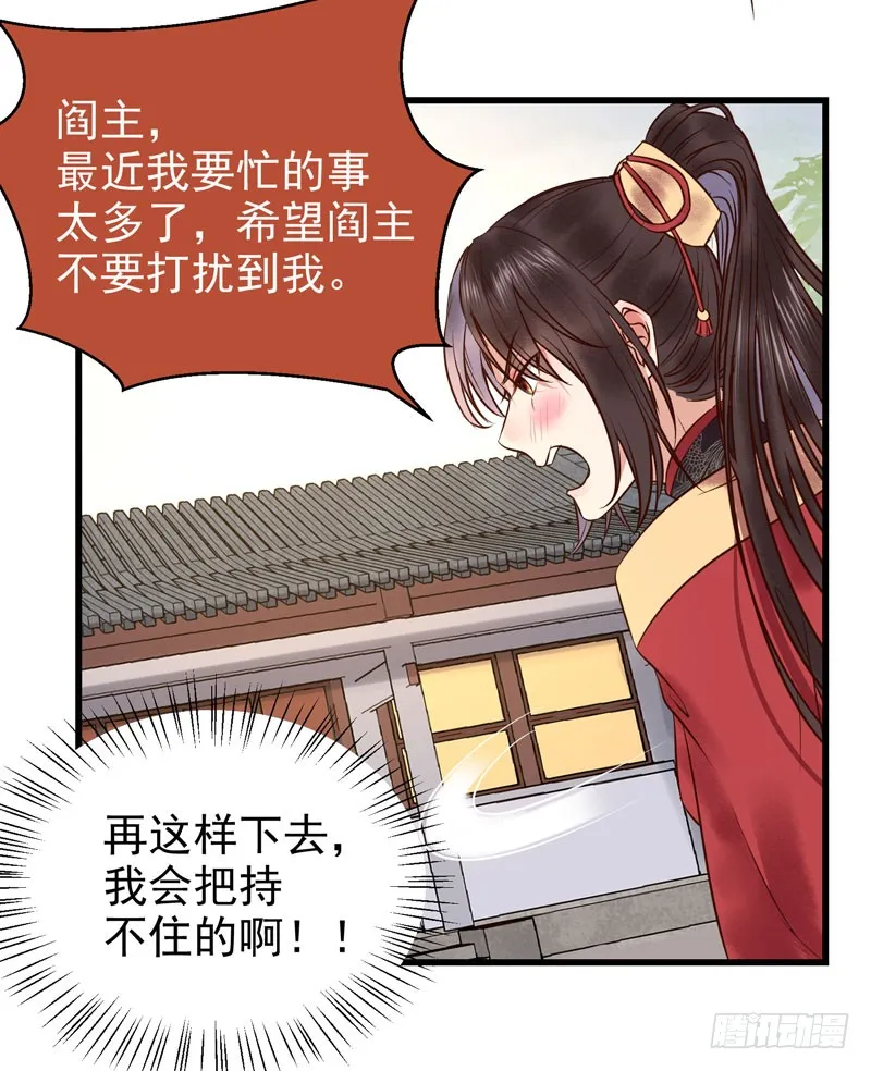 慕容博的恐惧 第4页
