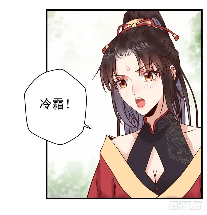 慕容博的恐惧 第8页
