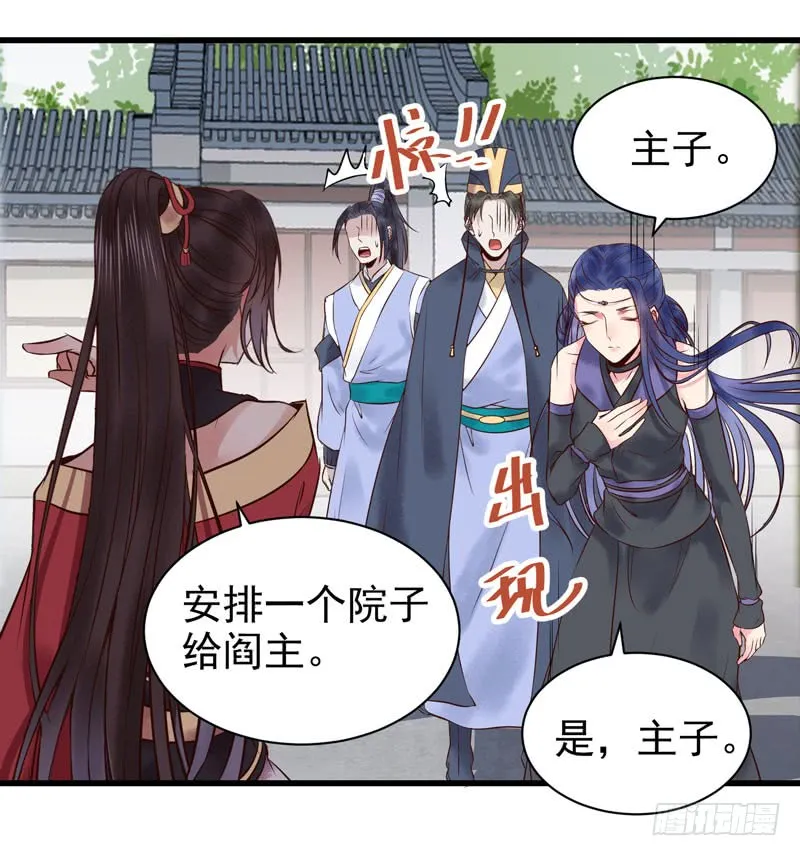 慕容博的恐惧 第9页