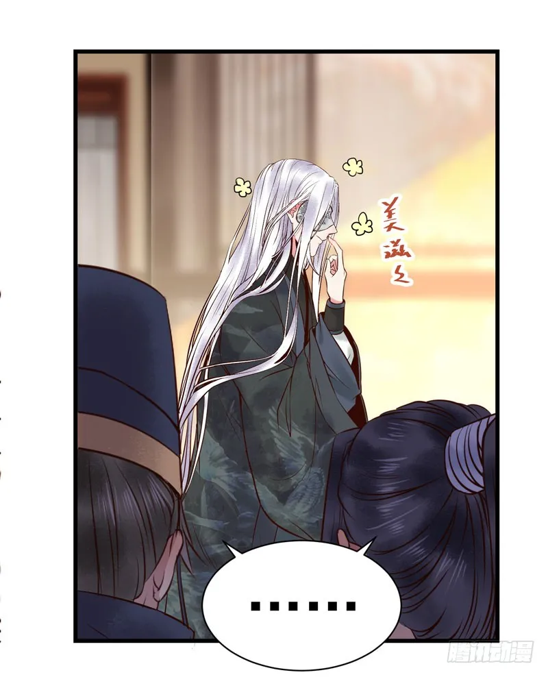 慕容博的恐惧 第16页