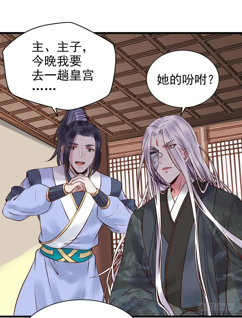 慕容博的恐惧 第17页