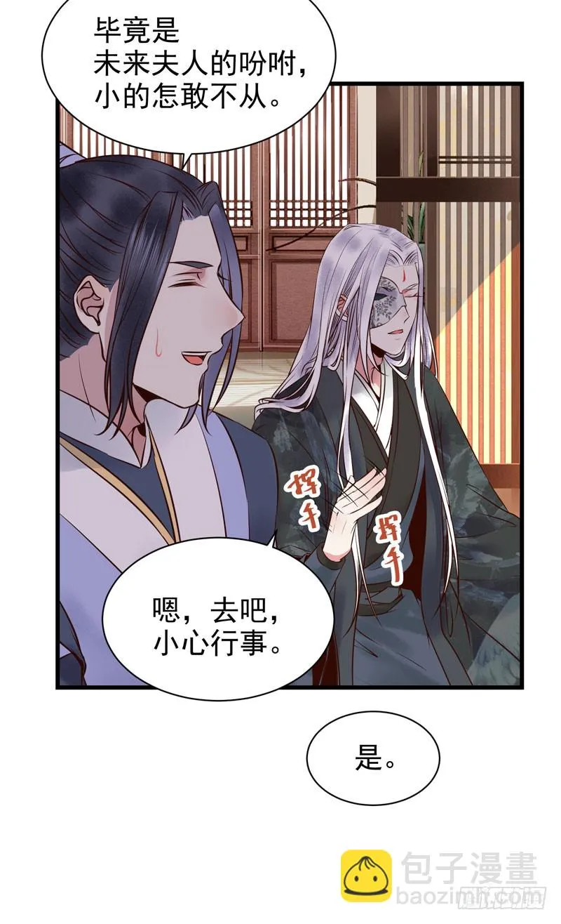 慕容博的恐惧 第18页