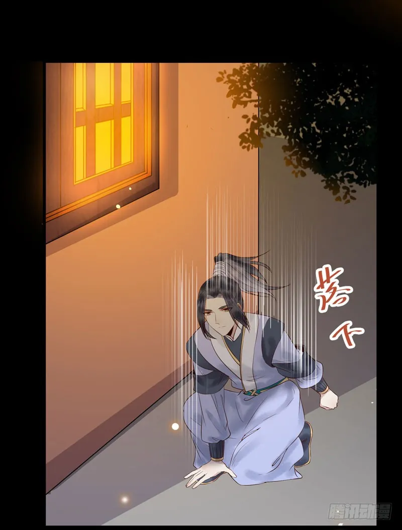 慕容博的恐惧 第20页