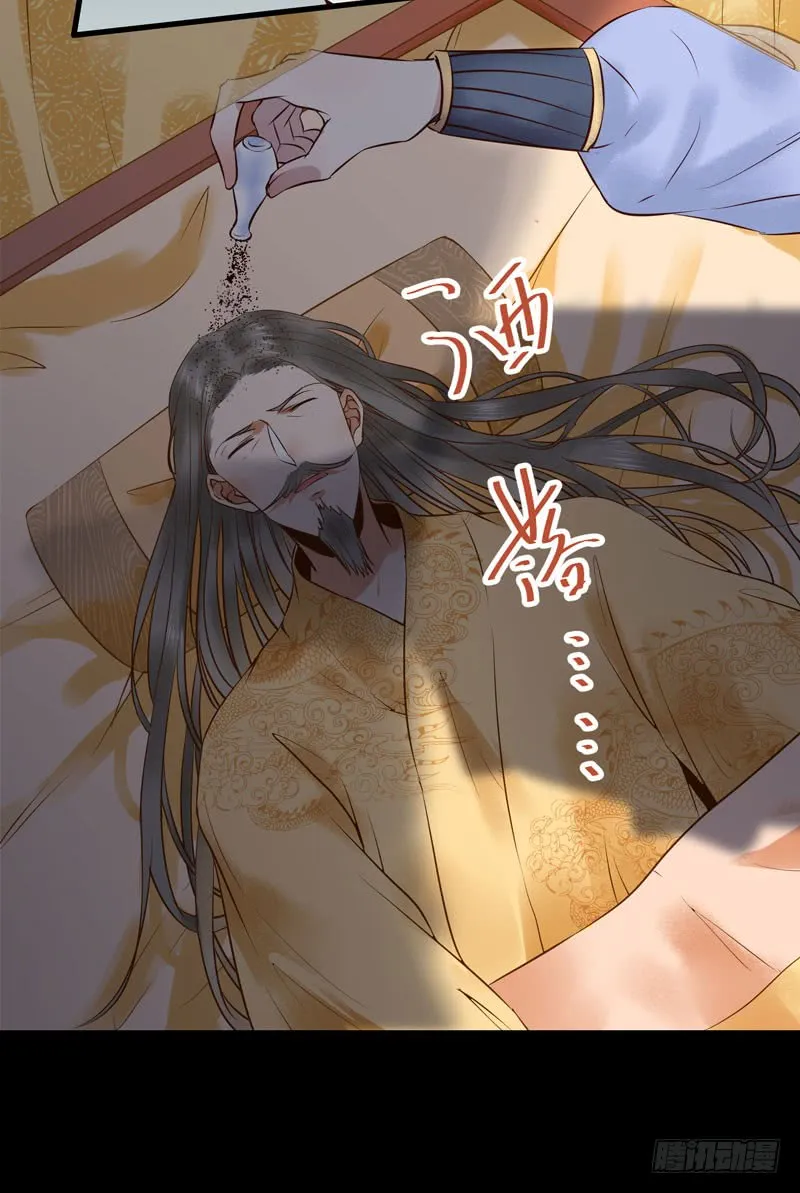 慕容博的恐惧 第25页