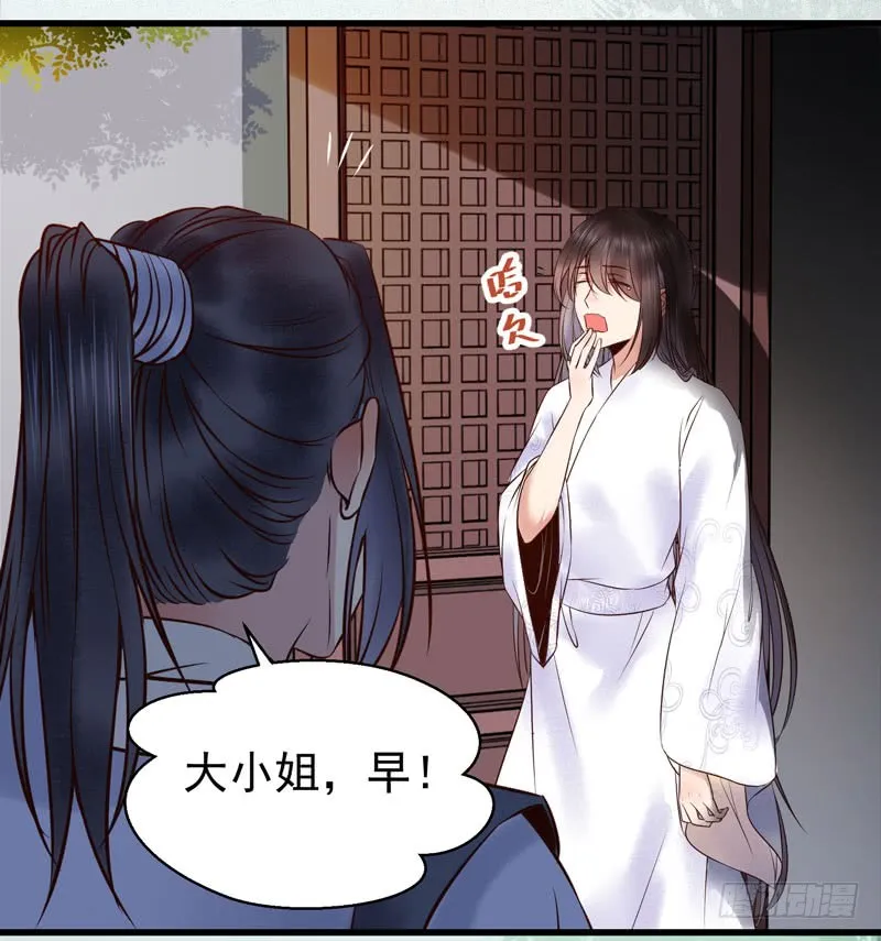 慕容博的恐惧 第27页