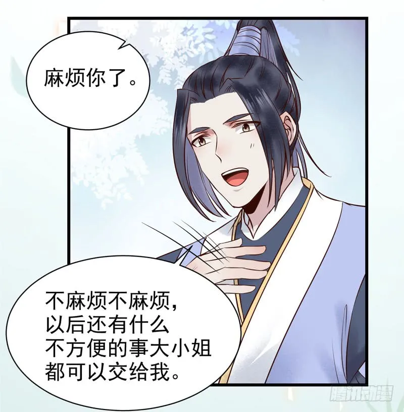 慕容博的恐惧 第30页