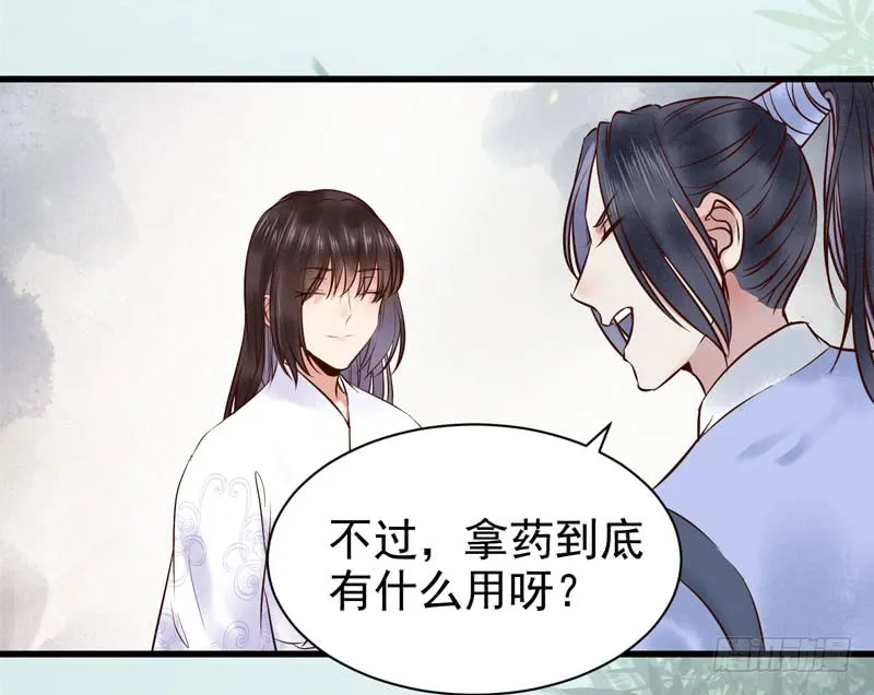 慕容博的恐惧 第31页