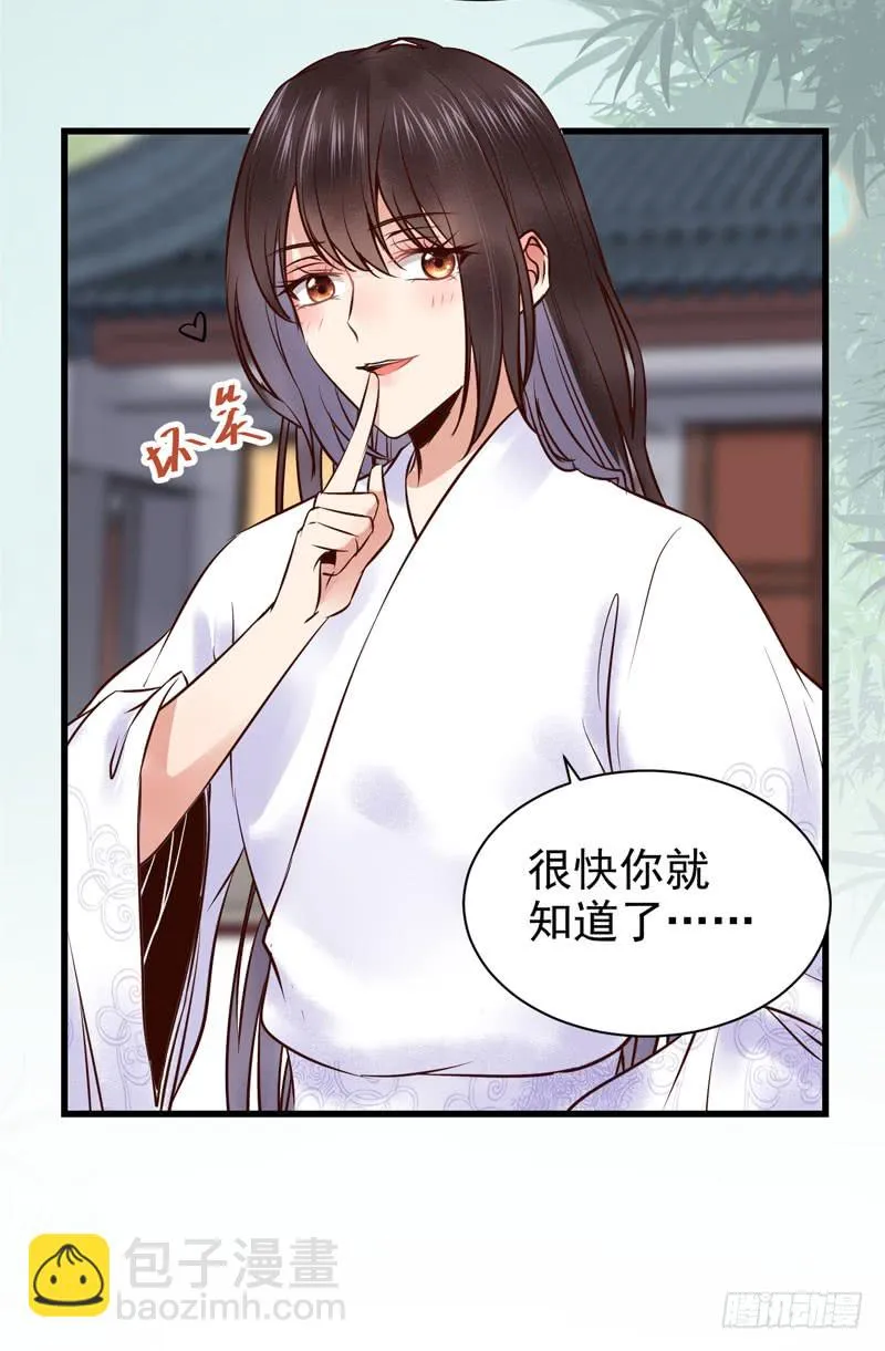 慕容博的恐惧 第32页