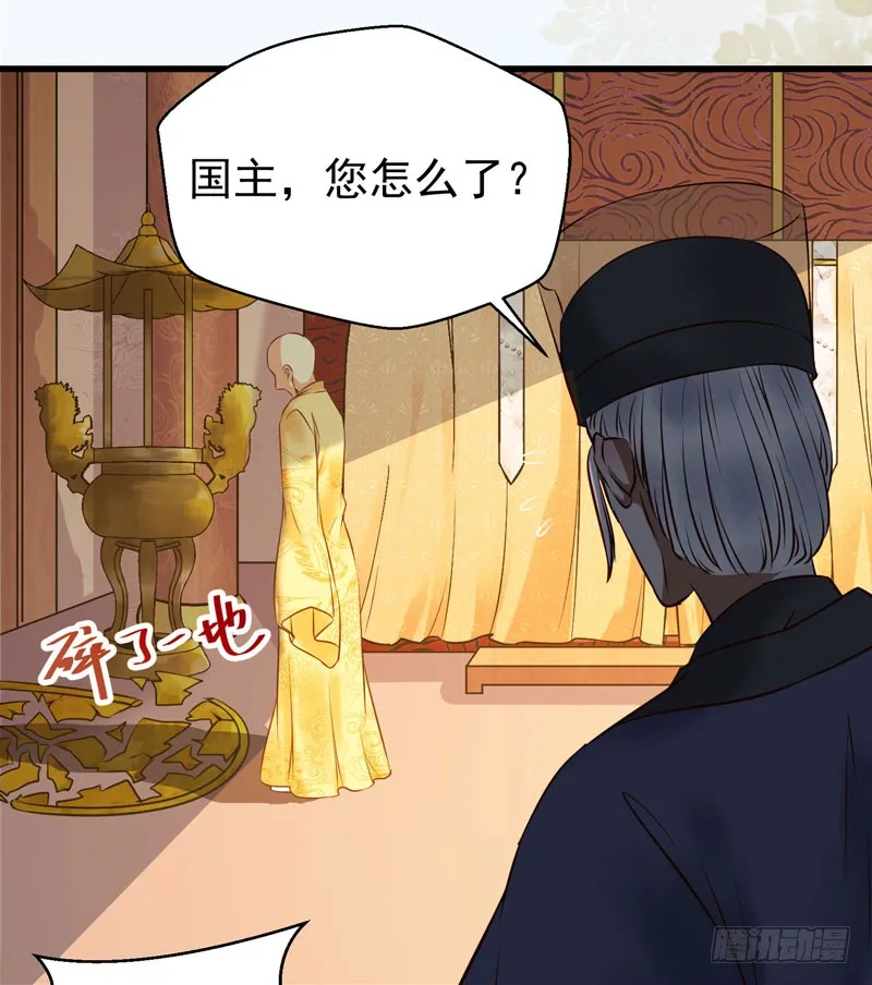 慕容博的恐惧 第34页