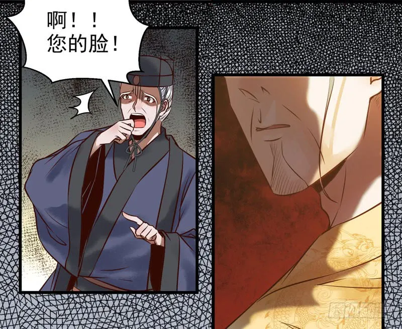 慕容博的恐惧 第35页