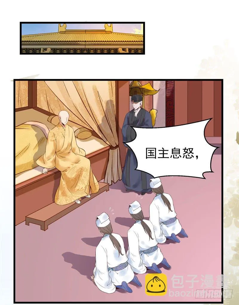 慕容博的恐惧 第37页