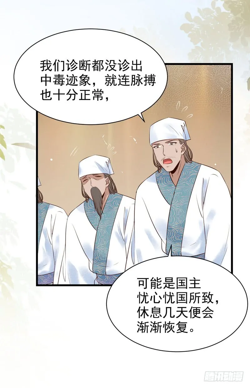 慕容博的恐惧 第38页