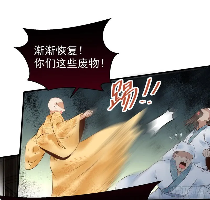 慕容博的恐惧 第39页