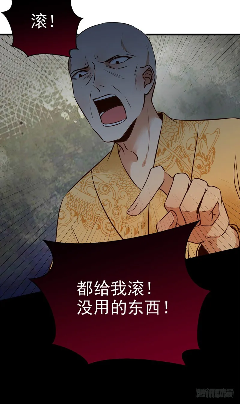 慕容博的恐惧 第42页